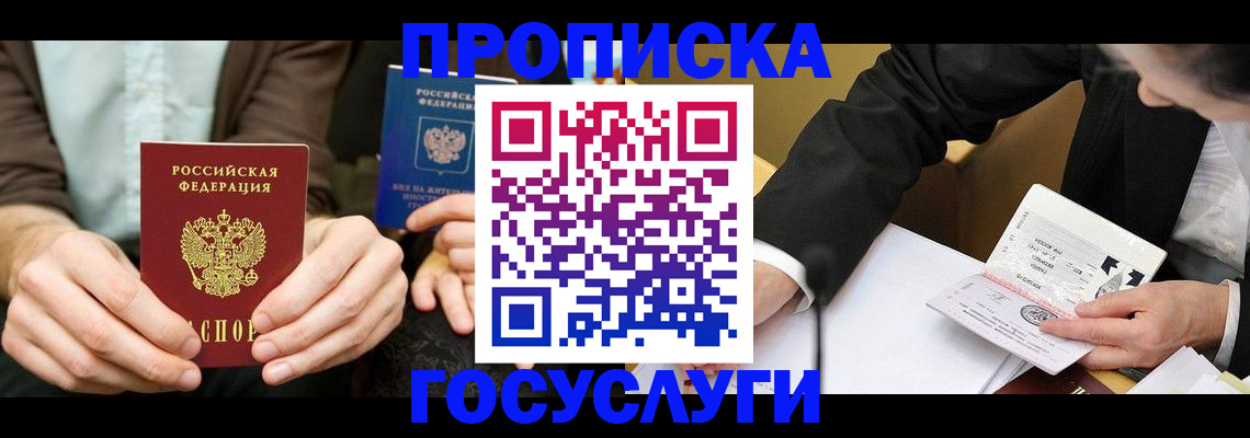 регистрация для дет. сада в Унече